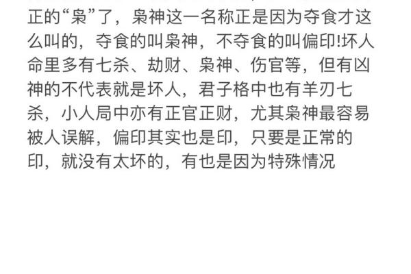八字印重