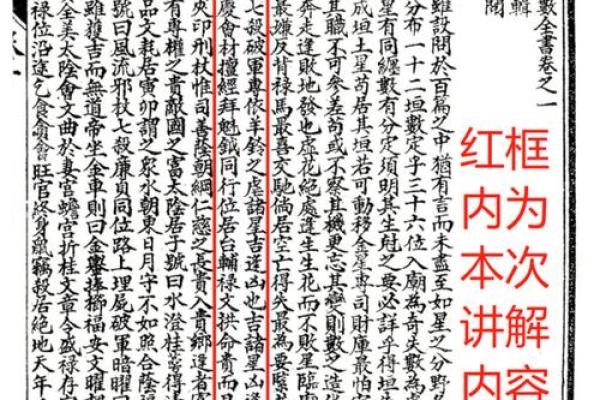 紫薇斗数全书真假判断