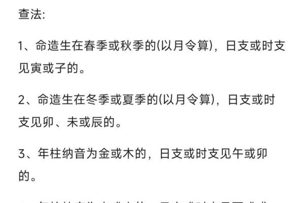 生辰八字查童子命，真假童子命的区别