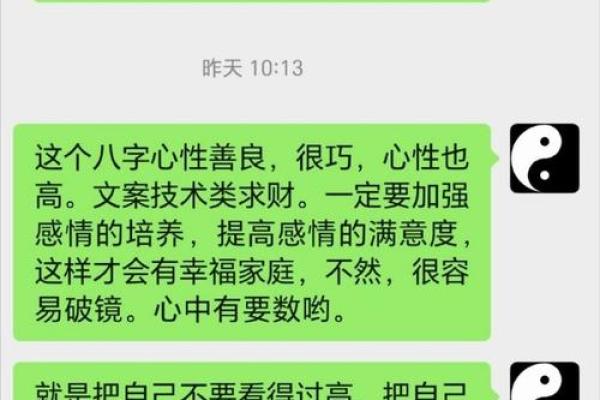 八字算今日运势,八字23年运势