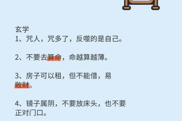 这三种人不宜算命，赶紧看看别犯了禁忌！