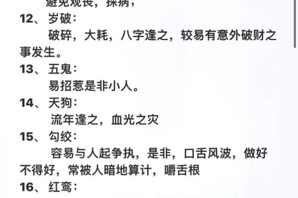 八字中最应验的神煞,女命最好的神煞