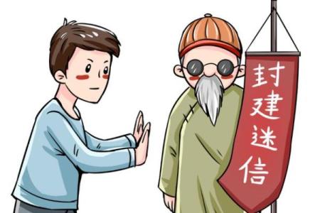 算命江湖术士