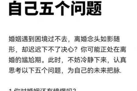 八字看离婚时间,男人八字有双妻的暗示