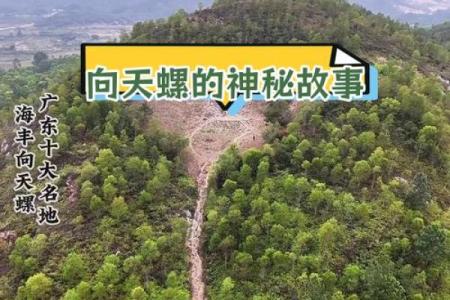 仰天累风水