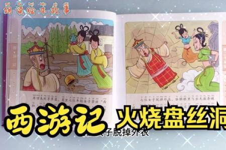 黄大仙姻缘唐僧取经 黄大仙故事？