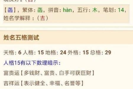 名字八字取名打分算命，如何打分？