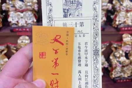 杭州灵顺寺二十四签解签