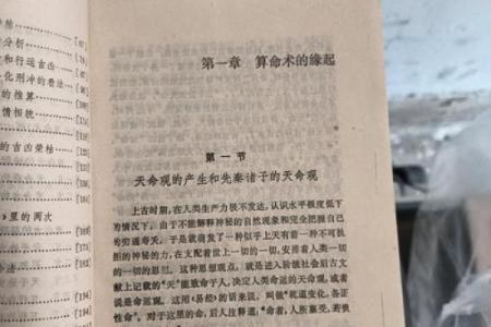 古冶算命