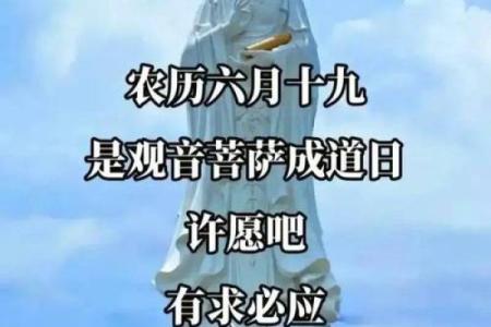 观音诞祭拜应注意哪些事项？