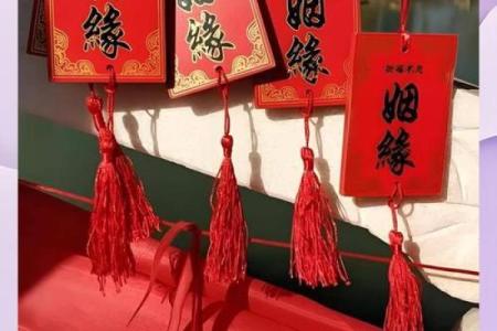 月老测姻缘 月老怎么求姻缘？