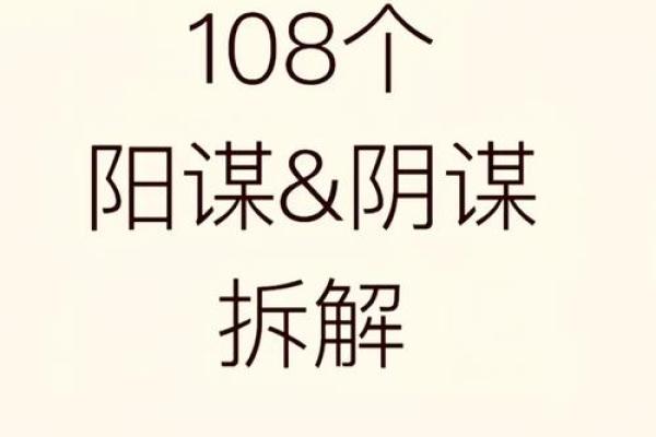 八字成局