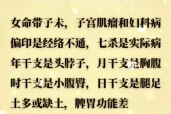 用自己的八字看健康疾病的思路