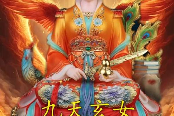 风水令牌九天玄女的真身是什么