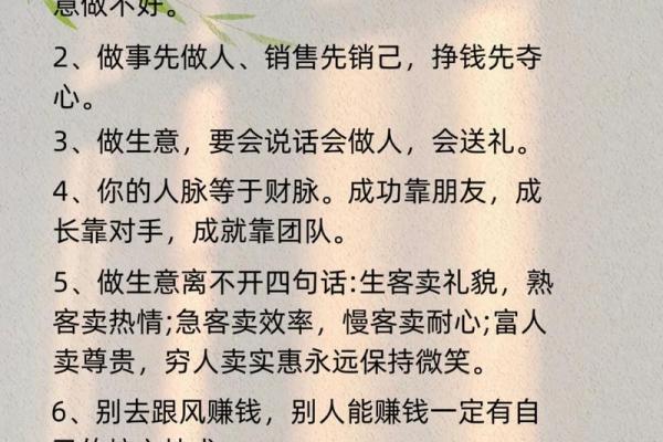 适合经商的八字格局 八字哪些特征适合经商