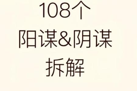 八字成局