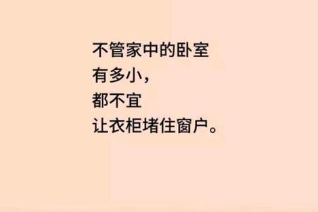 小心卧室中能够影响健康的风水