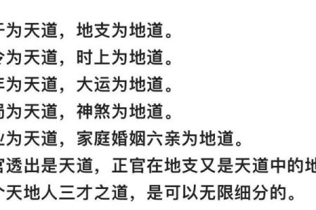 男命从强八字格局好不好