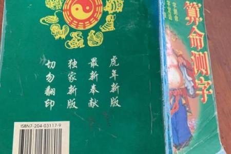算命测字看什么书好