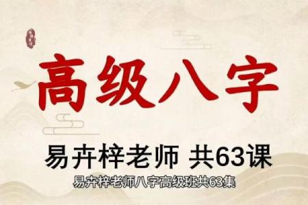 八字实战教学 八字教学法（八）