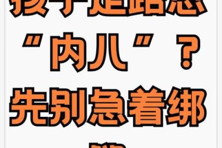 小孩走路内八字