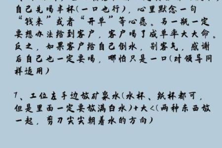招财风水绝密技巧是什么