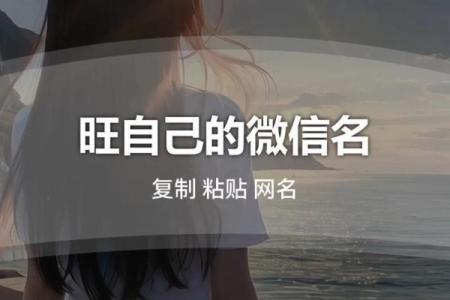 微信网名测试吉凶查询