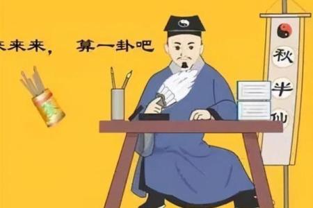 算命先生真能算到算命吗