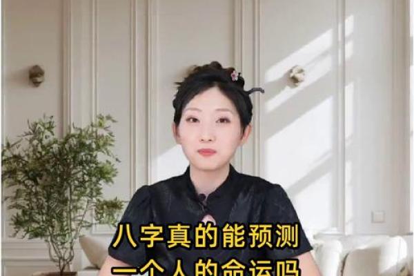 八字可信吗