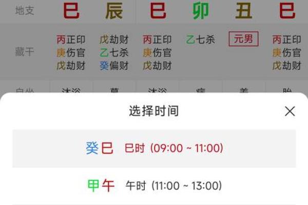 易奇八字十年大运很低 八字命理十年大运？