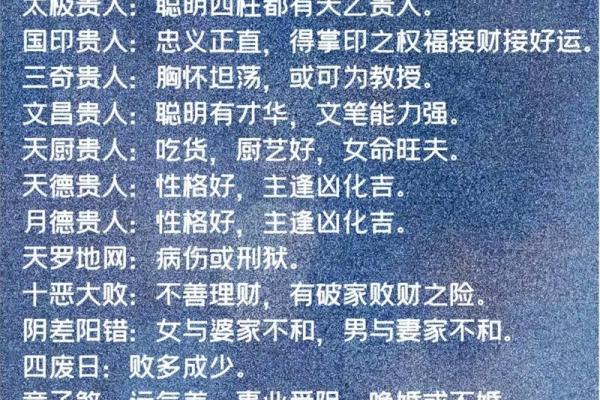 算命说会孝顺婆家是啥意思