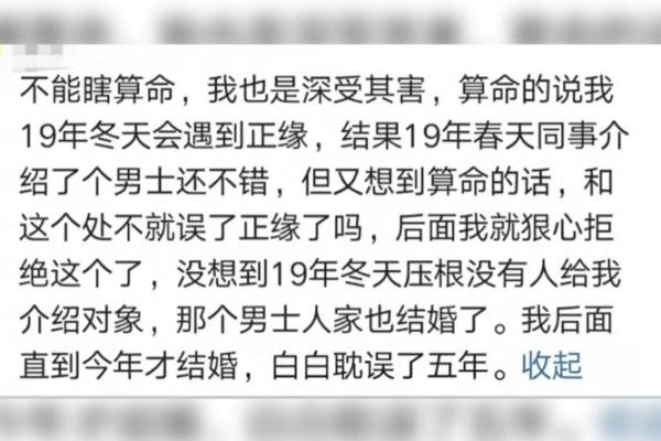 算命值得信吗