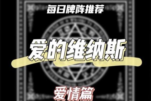超准的塔罗牌爱情测试