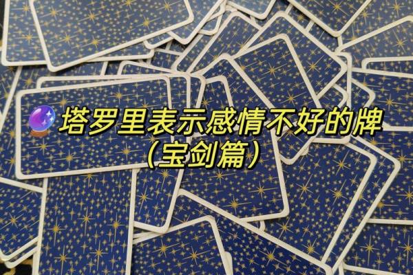 超准的塔罗牌爱情测试