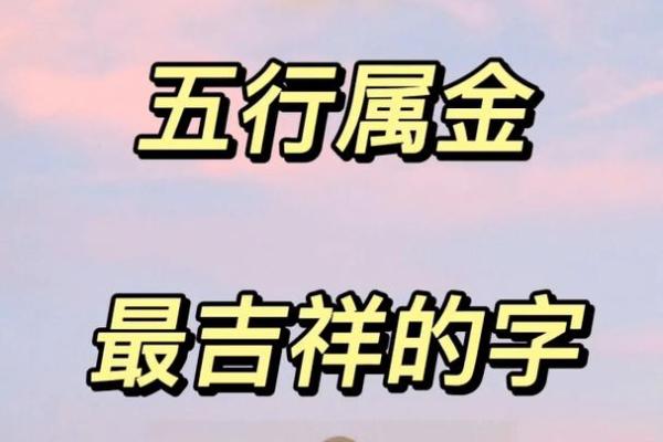风水开运 金命男人如何旺财