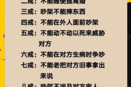 这些家居婚姻风水会影响你的婚姻 经常吵架的夫妻都该看看