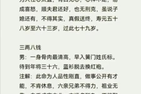 袁天罡称骨算命5两7钱
