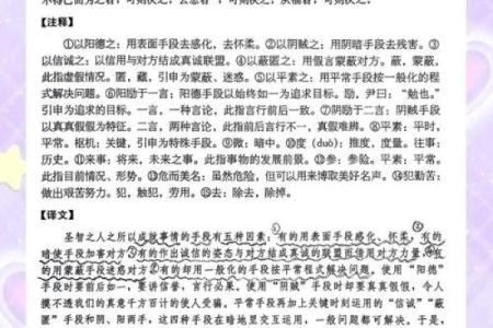 鬼谷子会算命，他算到自己会断子绝孙，所以决定不要孩子