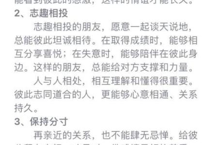 如何通过八字命理的原理来改善人际关系？