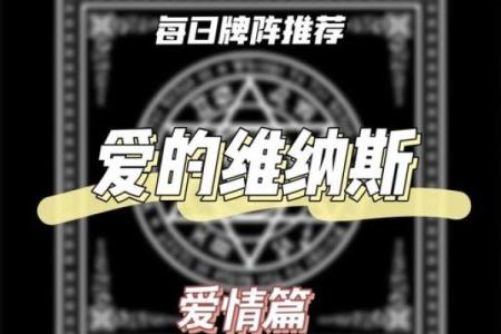 超准的塔罗牌爱情测试