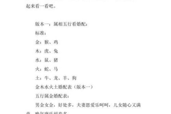 互补的八字