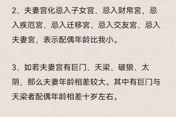 紫薇斗数中年龄