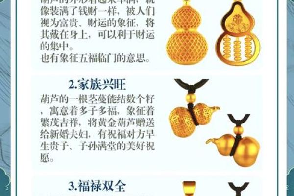 厕所放葫芦有什么风水作用