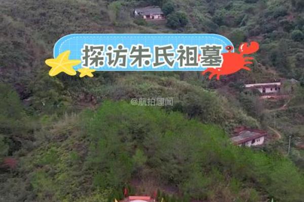 祖坟风水与子孙运势相关吗