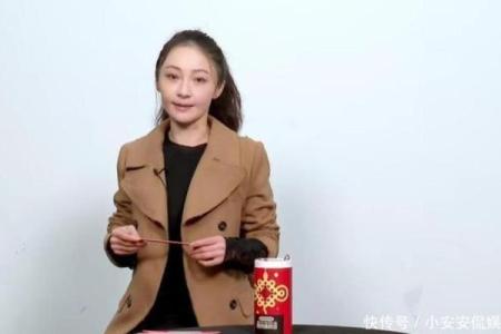 姚笛八字面相详解，命理特点揭秘
