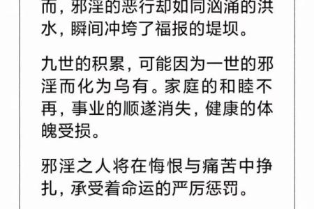 邪门的风水