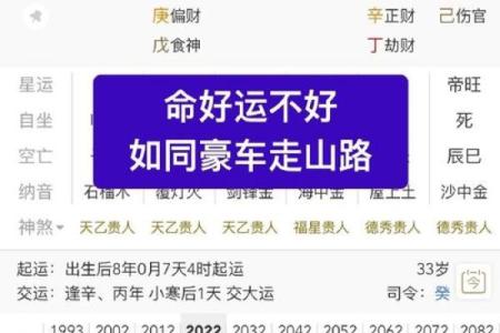 互补的八字