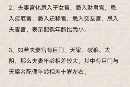 紫薇斗数中年龄