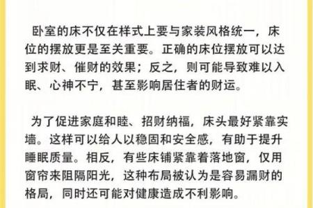家里房间床头朝西床尾朝东风水好不好