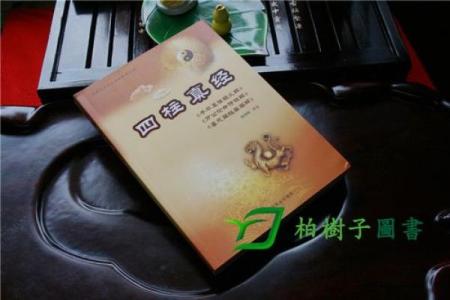 徐伟刚八字